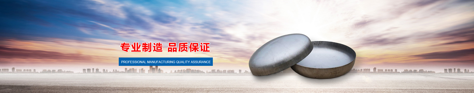 柳州博大封头制造有限公司