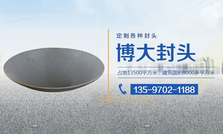 柳州博大封头制造有限公司