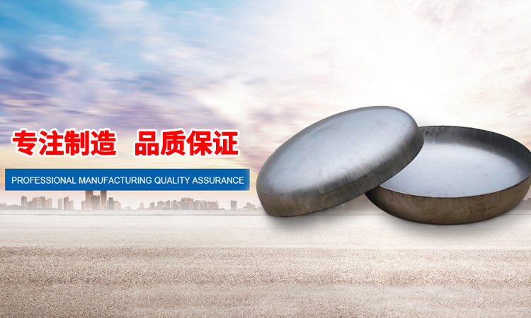 柳州博大封头制造有限公司